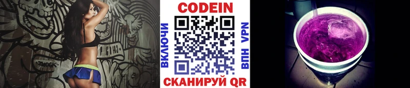 Кодеиновый сироп Lean Purple Drank Прохладный