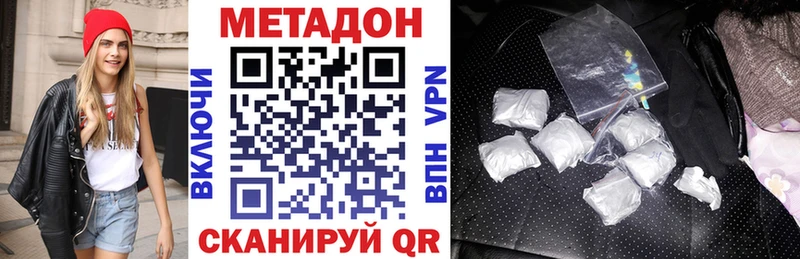 как найти закладки  Прохладный  Метадон белоснежный 